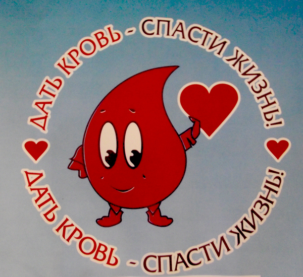 Сколько раз надо сдать кровь, чтобы стать почетным донором - Правовые аспекты донорства.